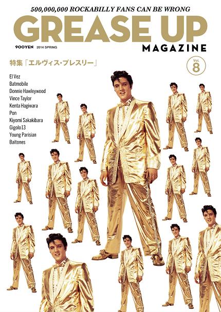 GUM_Vol8_02.jpg