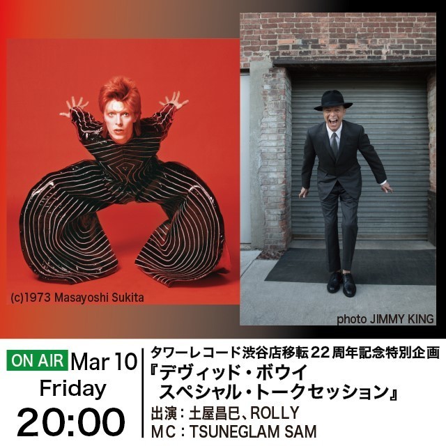 thumbnail_3.10.デヴィッド・ボウイ(640×640).jpg